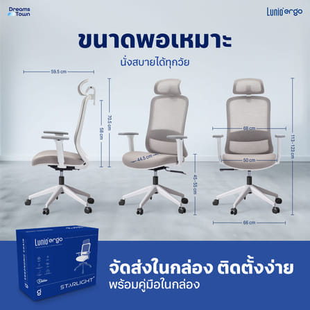 เก้าอี้ทำงานเพื่อสุขภาพ LUNIO ERGO STARLIGHT WHITE FROZEN สีขาว_8